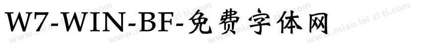 W7-WIN-BF字体转换