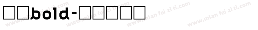 美团bold字体转换