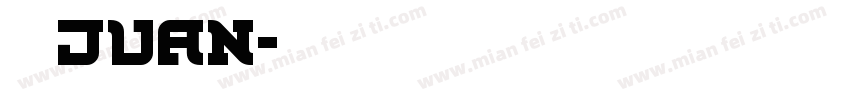 米兰juan字体转换