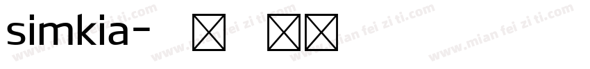 simkia字体转换
