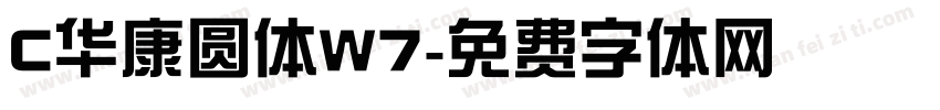 C华康圆体W7字体转换