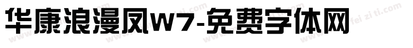 华康浪漫凤W7字体转换