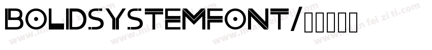 boldsystemfont字体转换