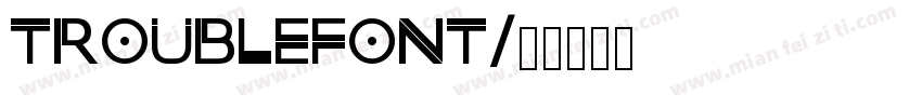 troublefont字体转换