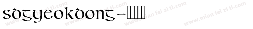 SDGyeokdong字体转换
