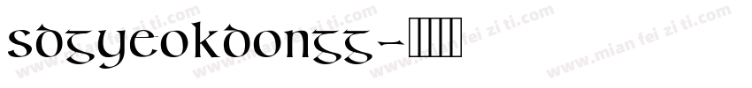 SDGyeokdongG字体转换