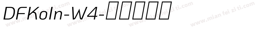DFKoIn-W4字体转换
