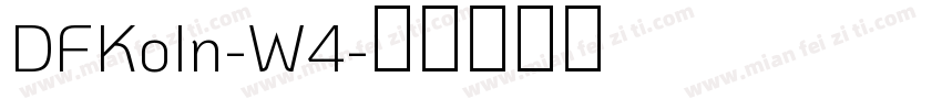 DFKoIn-W4字体转换