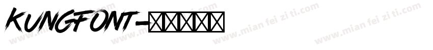 Kungfont字体转换