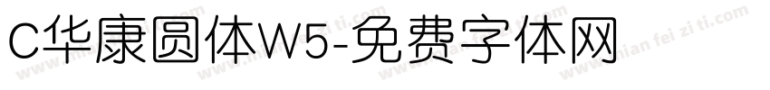 C华康圆体W5字体转换