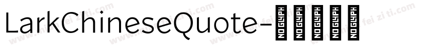 LarkChineseQuote字体转换