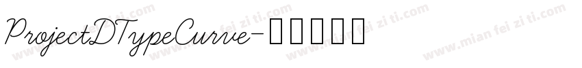 ProjectDTypeCurve字体转换