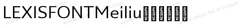 LEXISFONTMeiliu字体转换