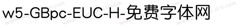 w5-GBpc-EUC-H字体转换
