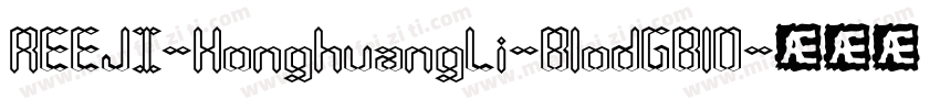 REEJI-HonghuangLi-BlodGB1O字体转换