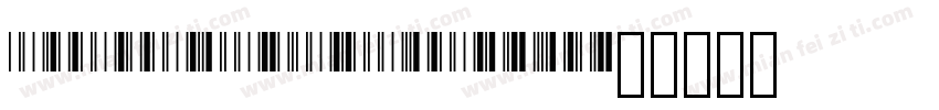 barcode39字体转换