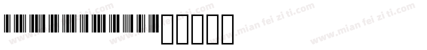 barcode39字体转换