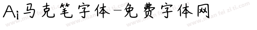Ai马克笔字体字体转换
