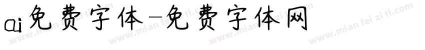 ai免费字体字体转换