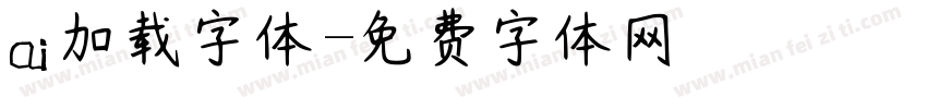 ai加载字体字体转换