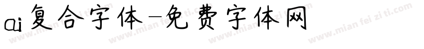 ai复合字体字体转换