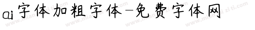 ai字体加粗字体字体转换