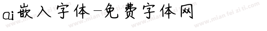 ai嵌入字体字体转换