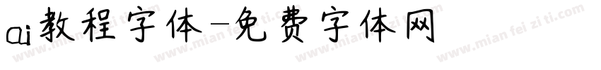 ai教程字体字体转换