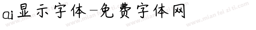 ai显示字体字体转换