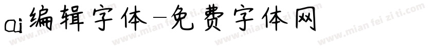 ai编辑字体字体转换