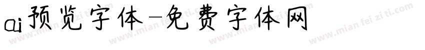 ai预览字体字体转换