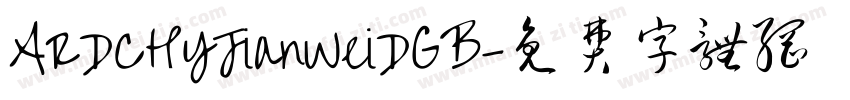 ARDCHYJianWeiDGB字体转换