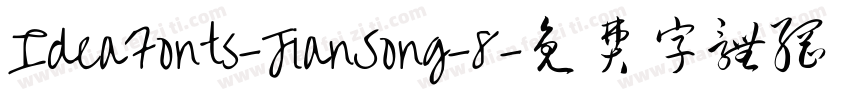 IdeaFonts-JianSong-8字体转换