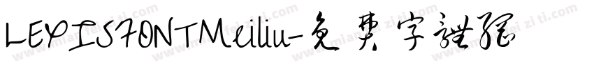 LEXISFONTMeiliu字体转换
