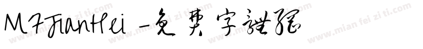 MFJianHei◆字体转换