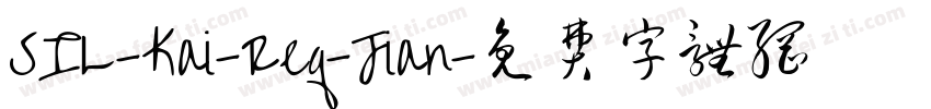 SIL-Kai-Req-Jian字体转换
