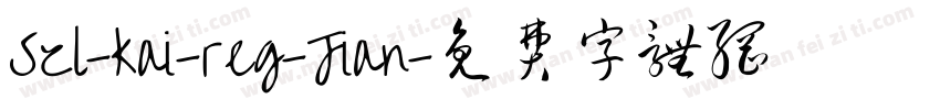 Szl-kai-reg-Jian字体转换