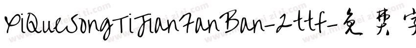 XiQueSongTiJianFanBan-2ttf字体转换
