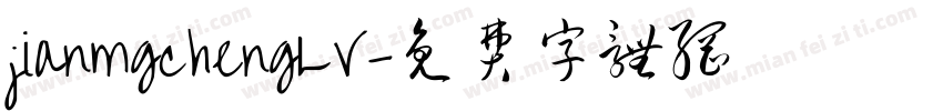 jianmgchengLV字体转换