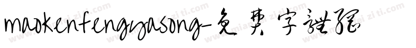 maokenfengyasong字体转换