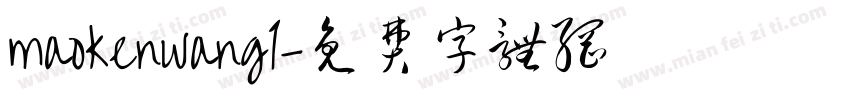 maokenwang1字体转换