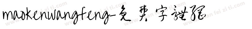 maokenwangfeng字体转换