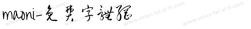 maoni字体转换