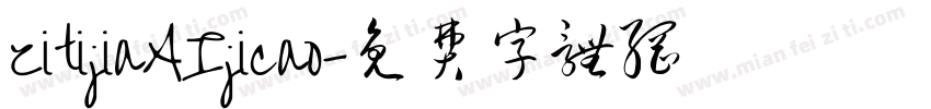 zitijiaAIjicao字体转换