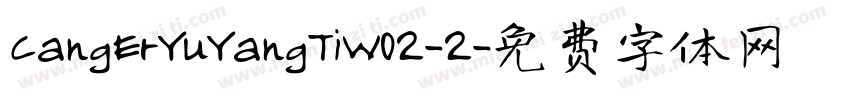 CangErYuYangTiW02-2字体转换