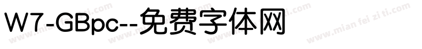W7-GBpc-字体转换