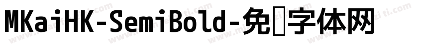 MKaiHK-SemiBold字体转换
