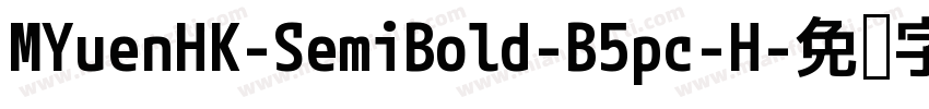 MYuenHK-SemiBold-B5pc-H字体转换