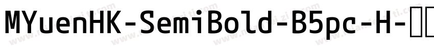 MYuenHK-SemiBold-B5pc-H字体转换