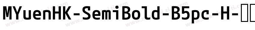 MYuenHK-SemiBold-B5pc-H字体转换